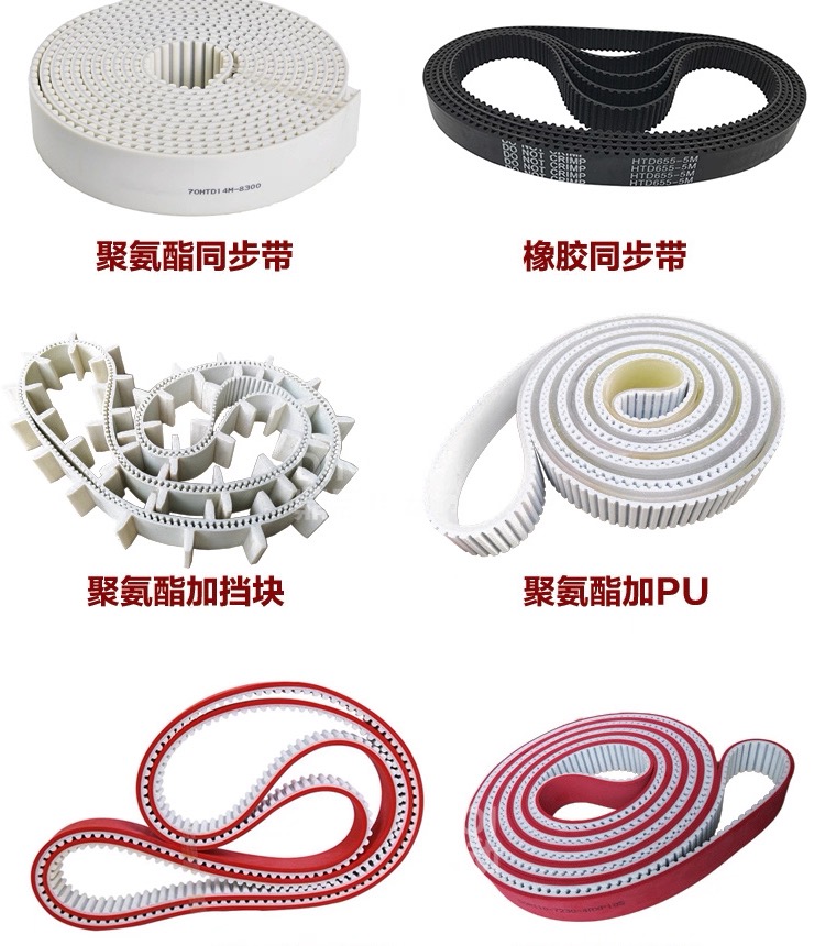 同步带 1